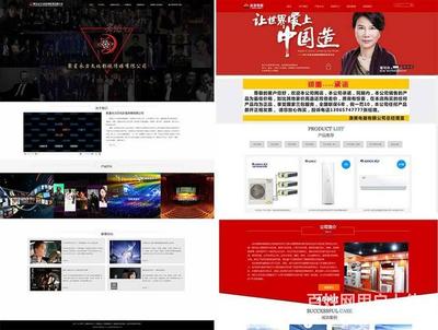 北京中小企業(yè)網(wǎng)站建設(shè) 480元起，打造專(zhuān)業(yè)在線門(mén)戶