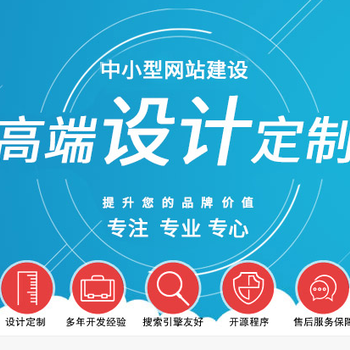 青島華城路與北京中小企業(yè)網(wǎng)站建設(shè) 如何選擇專業(yè)的網(wǎng)站設(shè)計(jì)與優(yōu)化服務(wù)