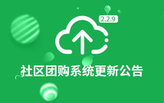 社區(qū)團(tuán)購(gòu)新動(dòng)力 港灣有巢——專注技術(shù)產(chǎn)品開發(fā)與轉(zhuǎn)讓的創(chuàng)新系統(tǒng)提供商